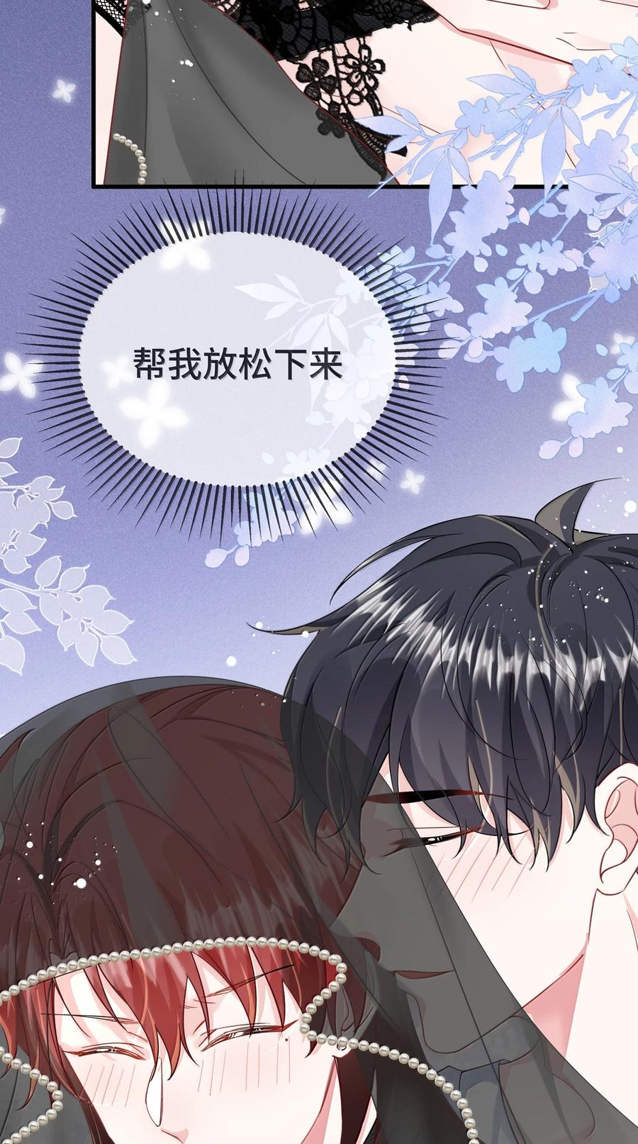 他又宠又撩 130 继续喊我的名字。 第10页