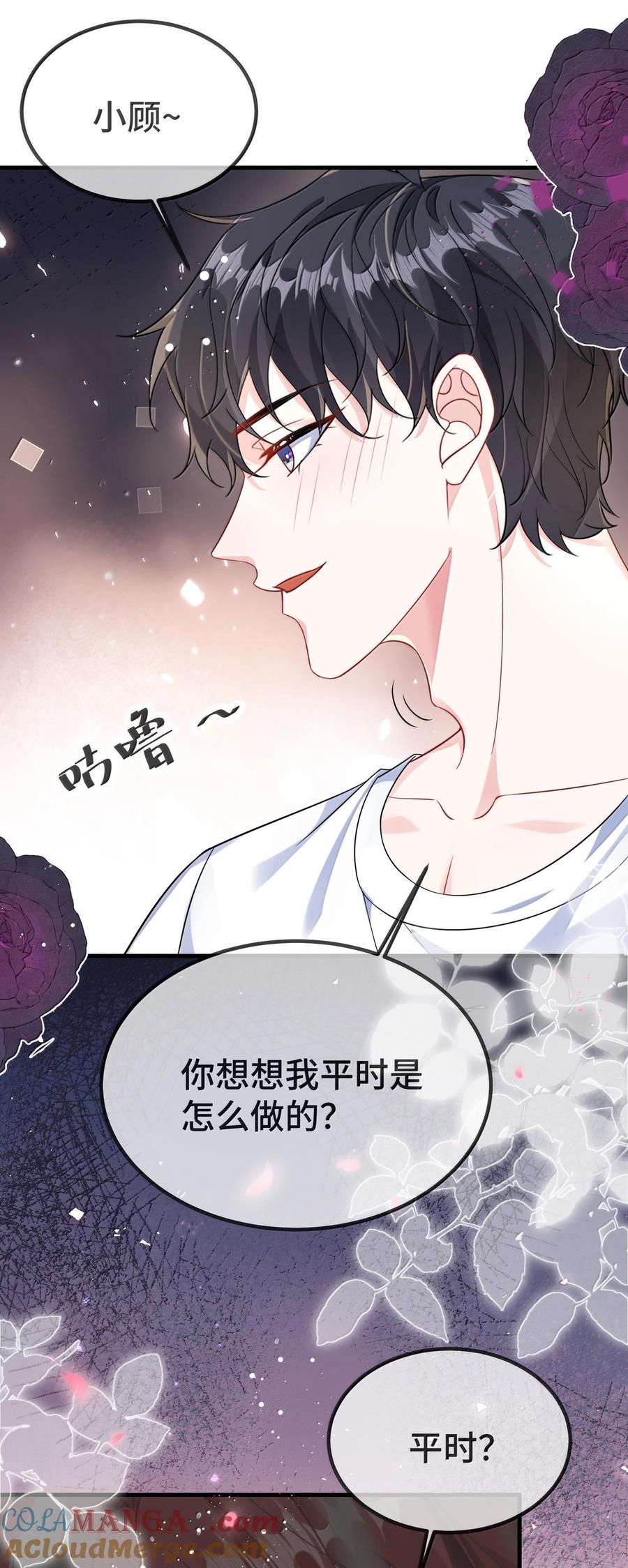 他又宠又撩 130 继续喊我的名字。 第7页