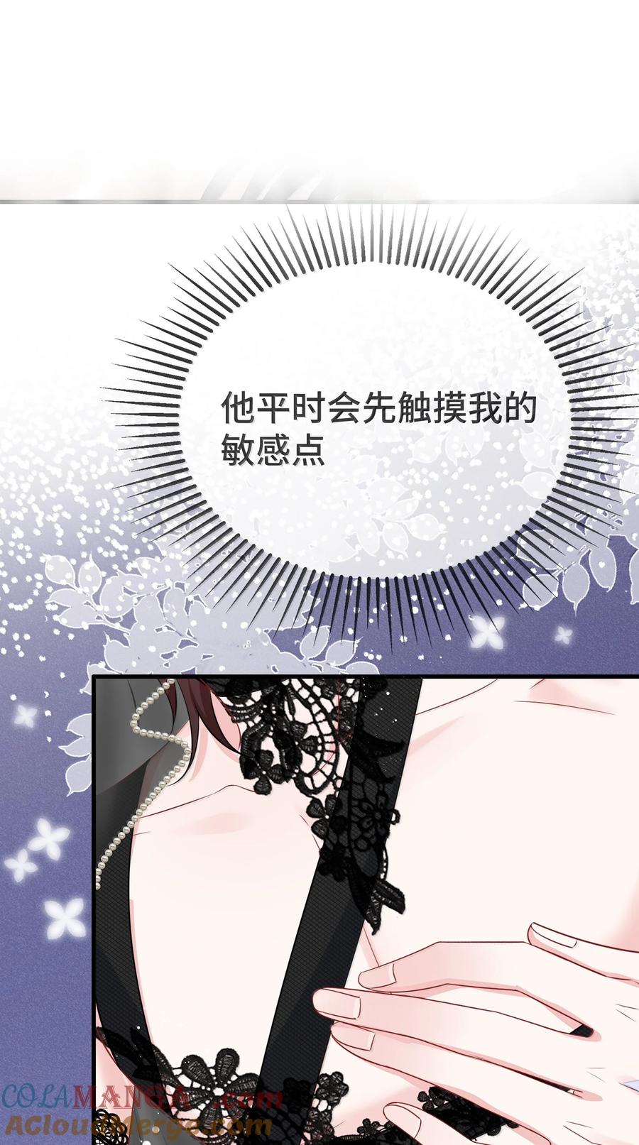 他又宠又撩 130 继续喊我的名字。 第9页