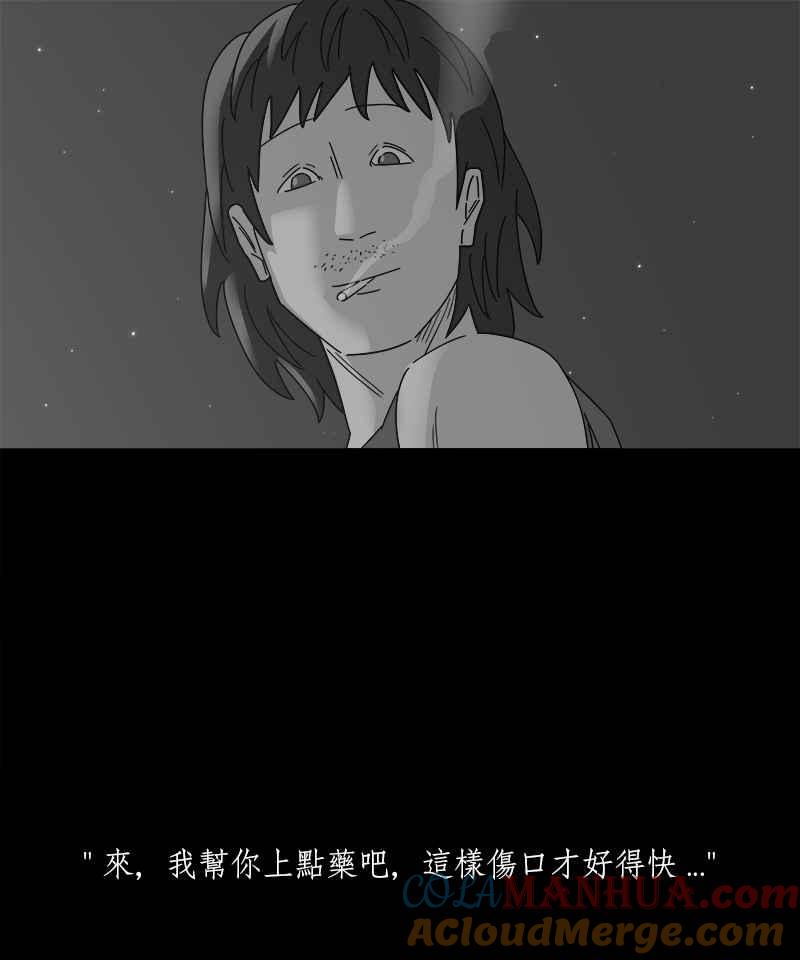 黑盒子 [第200话] 摄象者(3) 第22页