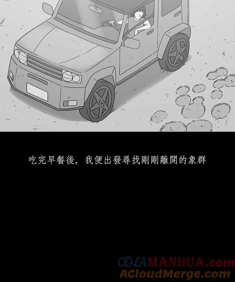 黑盒子 [第200话] 摄象者(3) 第34页