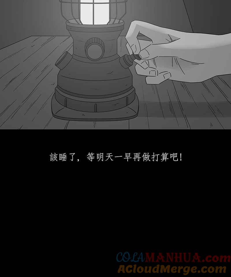 黑盒子 [第200话] 摄象者(3) 第40页