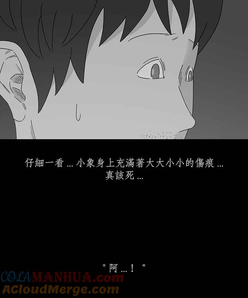 黑盒子 [第200话] 摄象者(3) 第19页