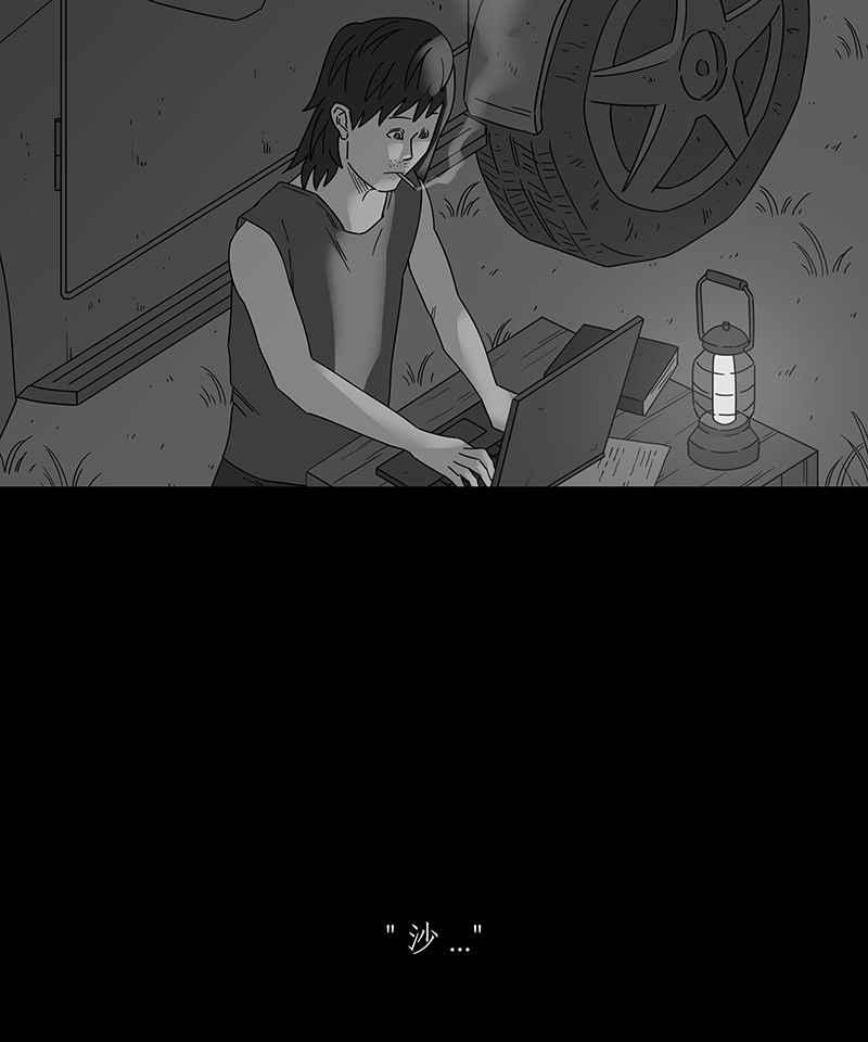 黑盒子 [第200话] 摄象者(3) 第12页