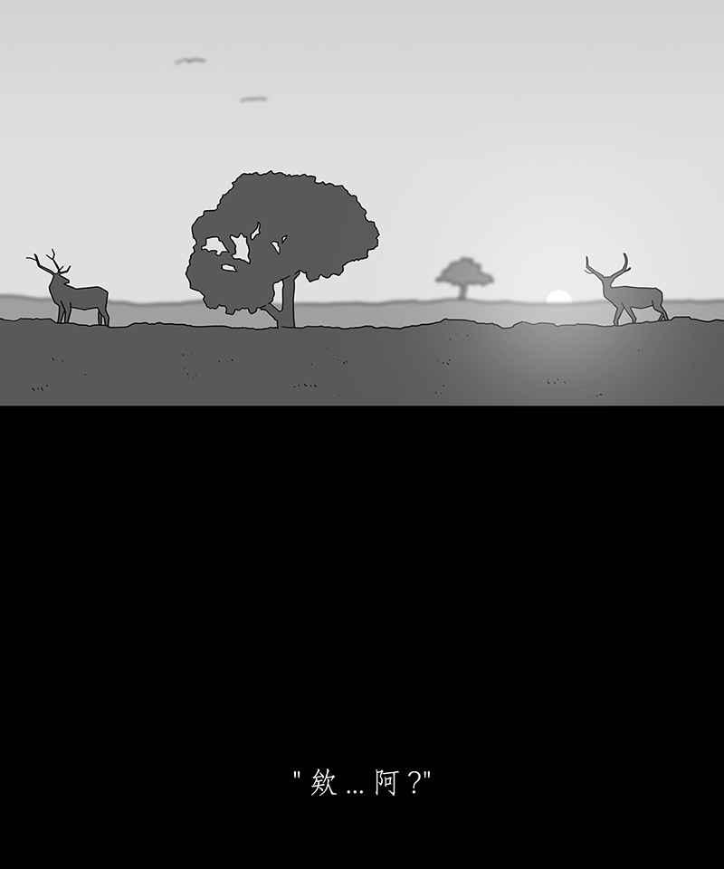 黑盒子 [第200话] 摄象者(3) 第26页