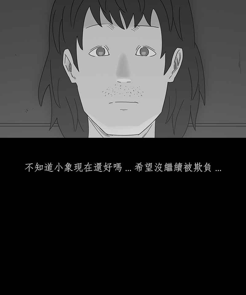 黑盒子 [第200话] 摄象者(3) 第39页