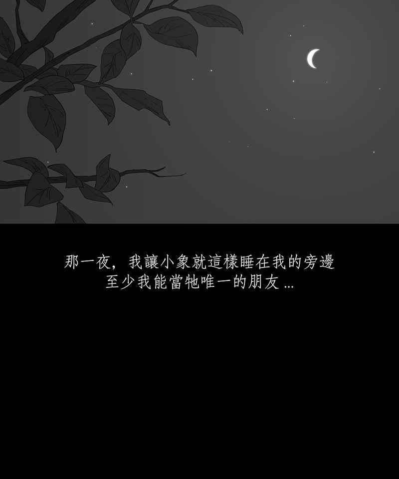 黑盒子 [第200话] 摄象者(3) 第24页
