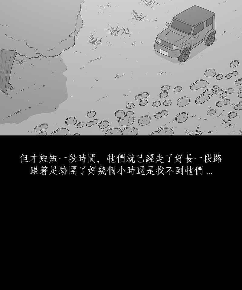 黑盒子 [第200话] 摄象者(3) 第35页