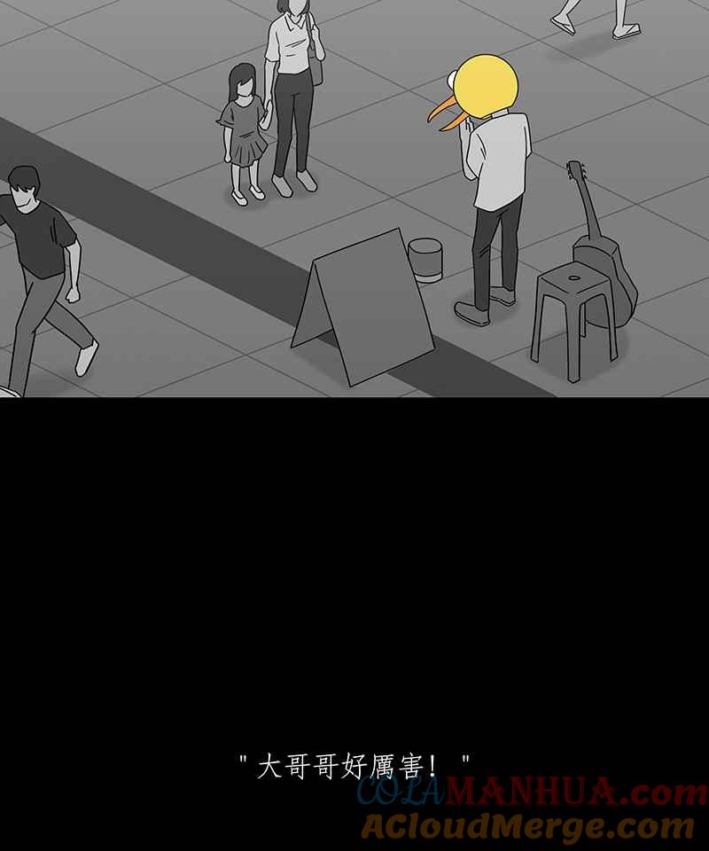 黑盒子 [第223话] 鸟人(1) 第17页