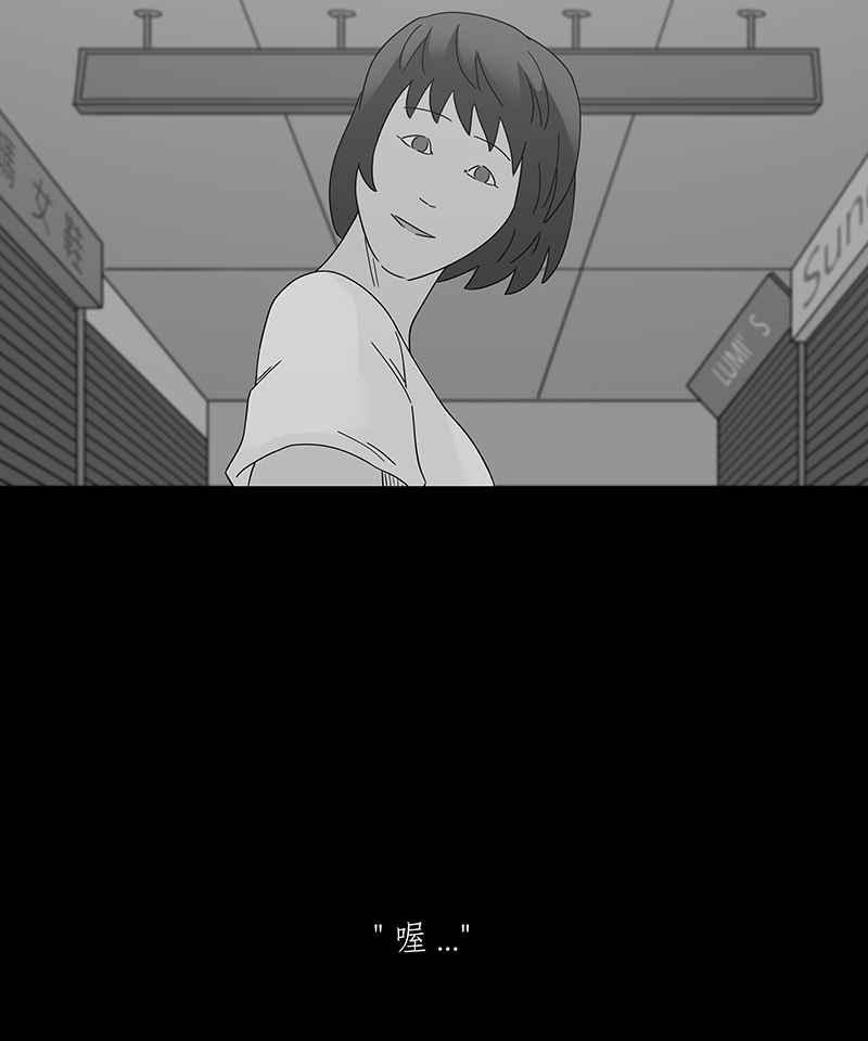 黑盒子 [第223话] 鸟人(1) 第20页