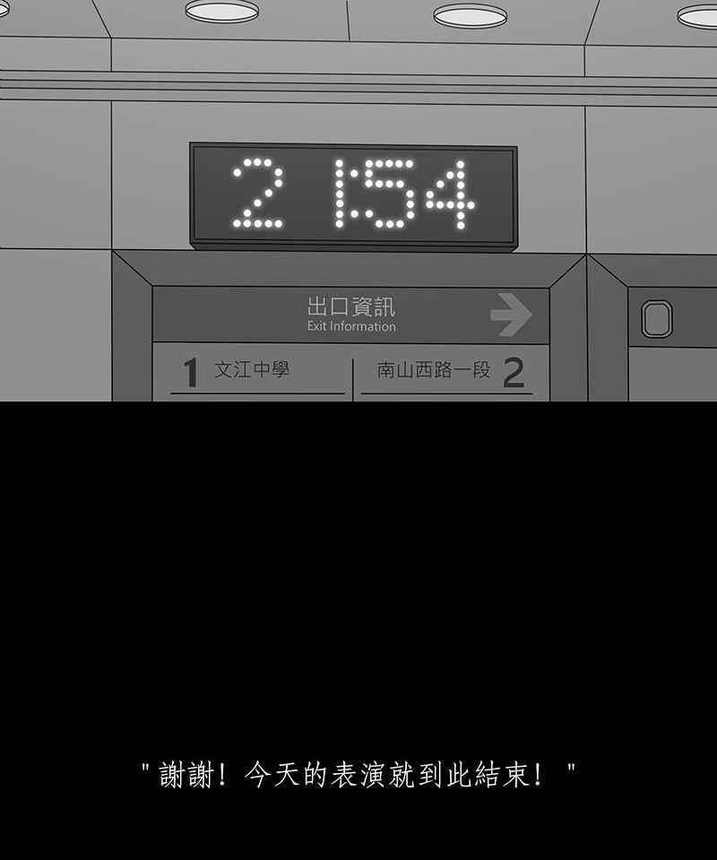 黑盒子 [第223话] 鸟人(1) 第16页