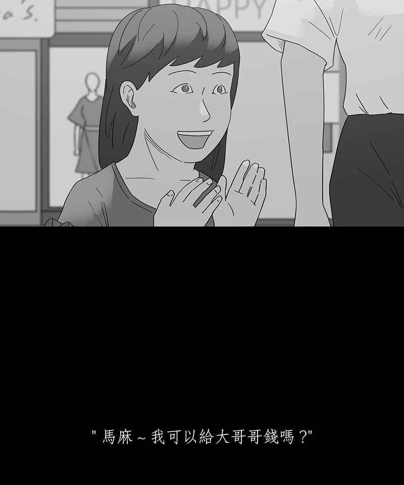 黑盒子 [第223话] 鸟人(1) 第18页