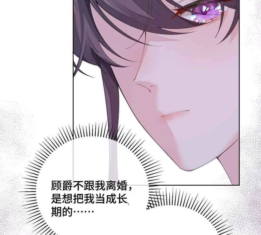 《白天被逃婚晚上被奶凶指挥官求抱》22 那你再亲亲我 第6页