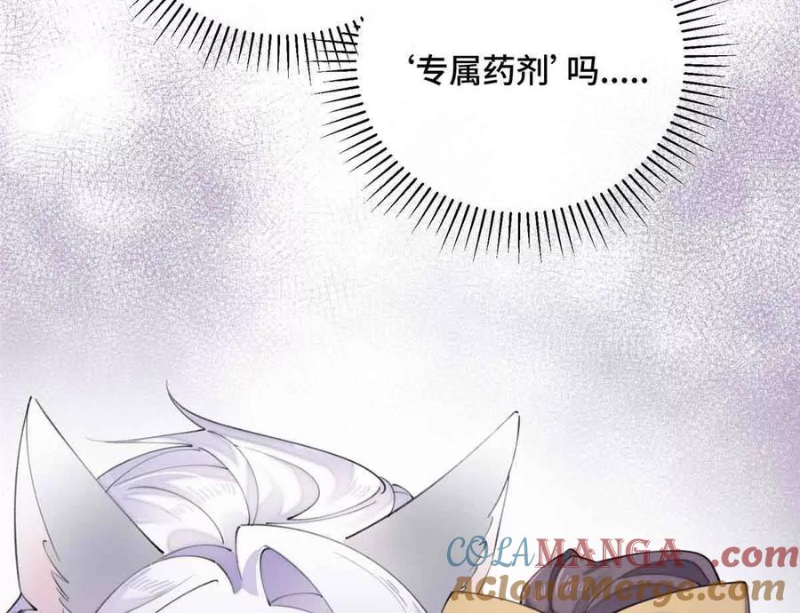 《白天被逃婚晚上被奶凶指挥官求抱》22 那你再亲亲我 第7页