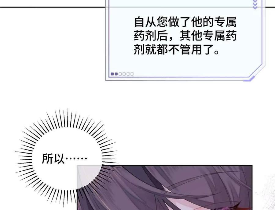 《白天被逃婚晚上被奶凶指挥官求抱》22 那你再亲亲我 第5页