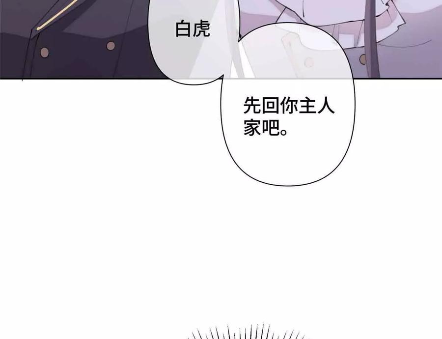 《白天被逃婚晚上被奶凶指挥官求抱》22 那你再亲亲我 第9页