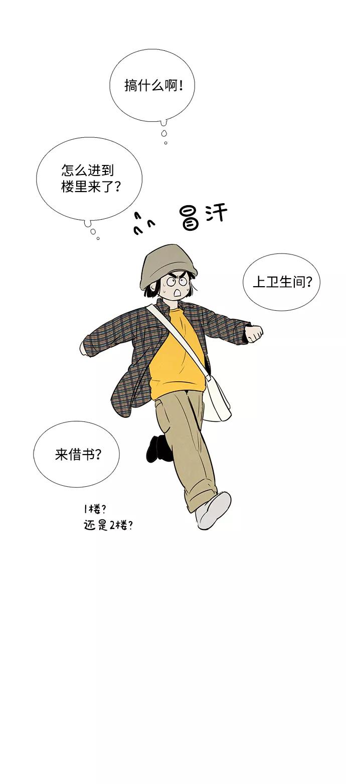 世纪末青苹果补习班 - 第35话 - 第23张图