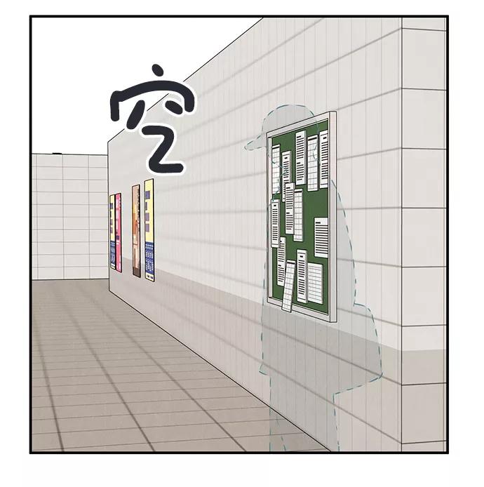 世纪末青苹果补习班 - 第35话 - 第26张图