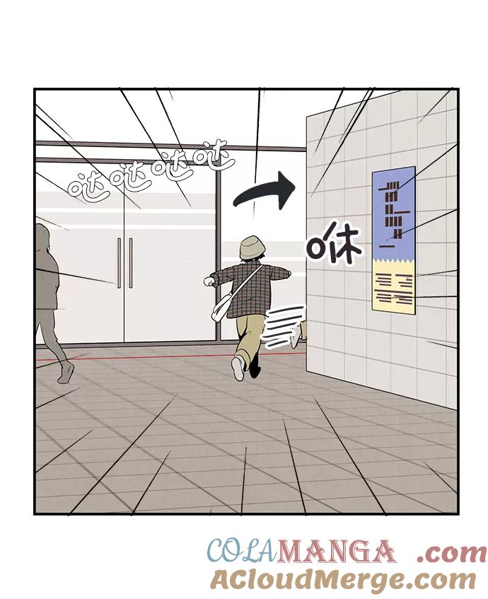 世纪末青苹果补习班 - 第35话 - 第16张图