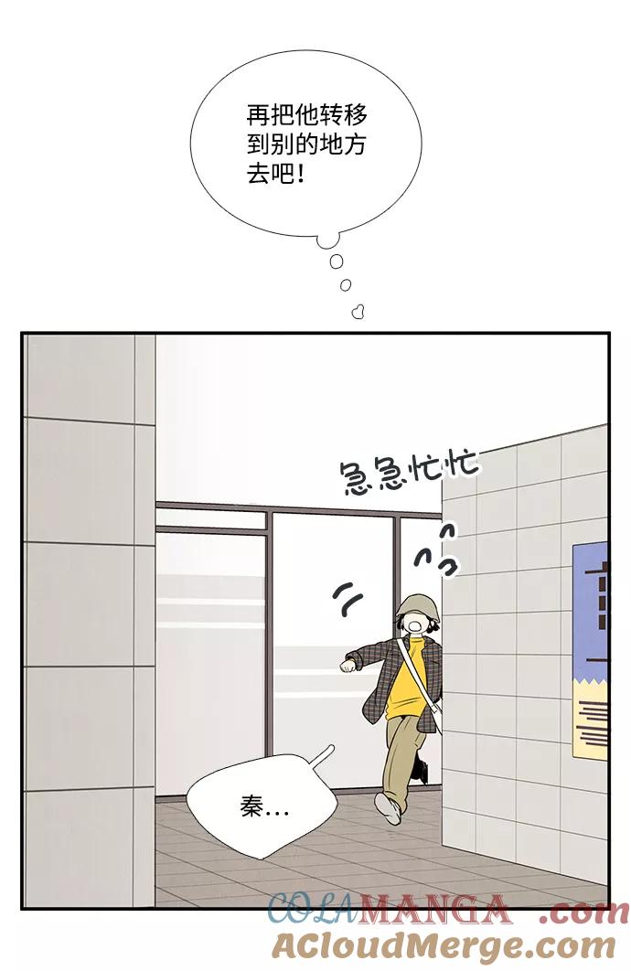 世纪末青苹果补习班 - 第35话 - 第25张图