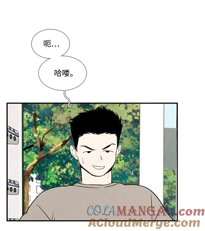 世纪末青苹果补习班 - 第35话 - 第34张图