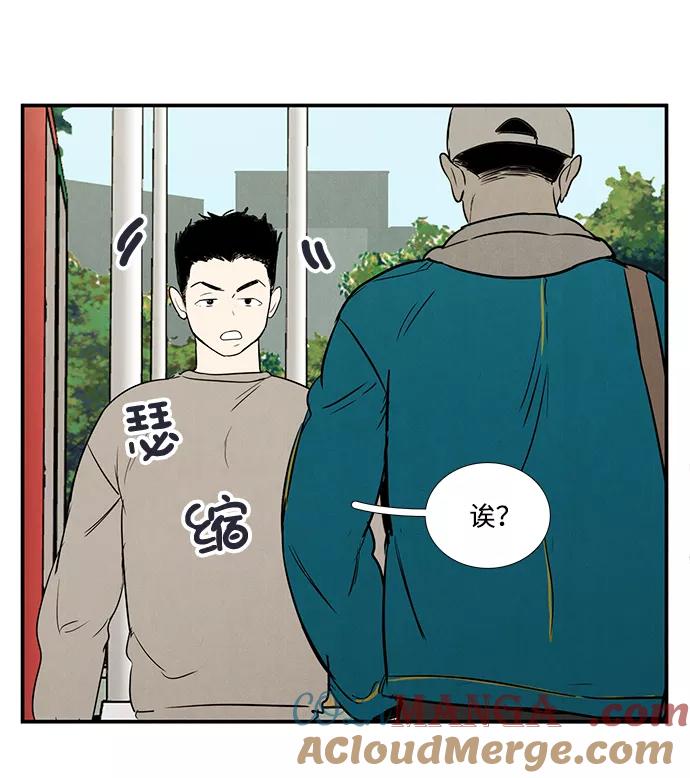 世纪末青苹果补习班 - 第35话 - 第31张图