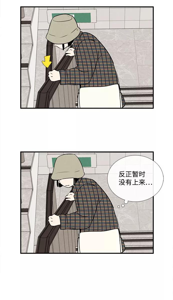 世纪末青苹果补习班 - 第35话 - 第24张图