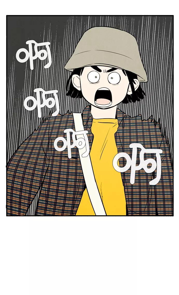 世纪末青苹果补习班 - 第35话 - 第27张图