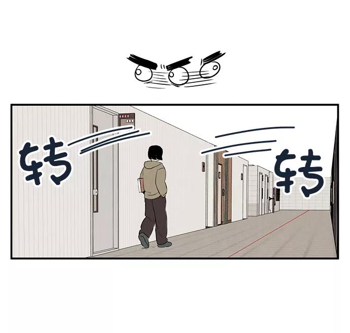 世纪末青苹果补习班 - 第35话 - 第12张图