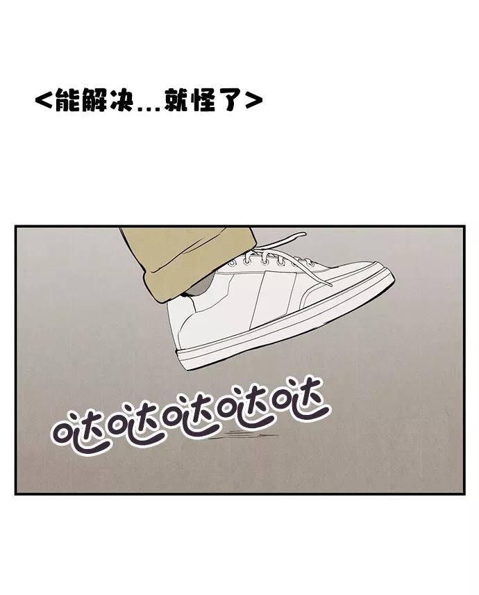 世纪末青苹果补习班 - 第35话 - 第18张图