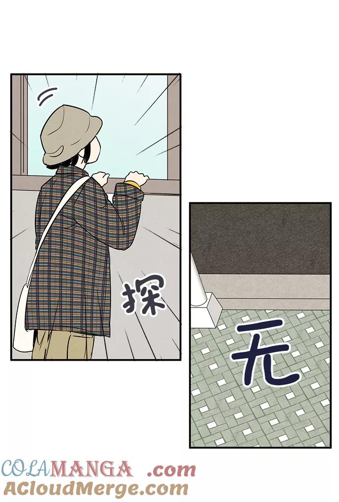 世纪末青苹果补习班 - 第35话 - 第19张图