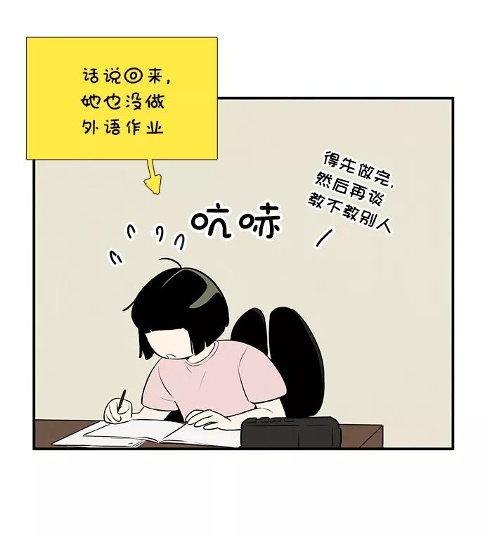 世纪末青苹果补习班 - 第45话 - 第68张图