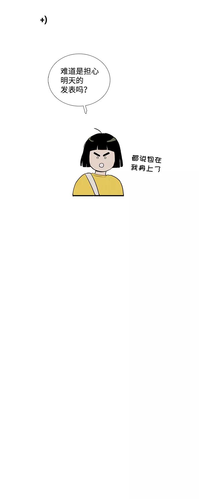 世纪末青苹果补习班 - 第45话 - 第66张图