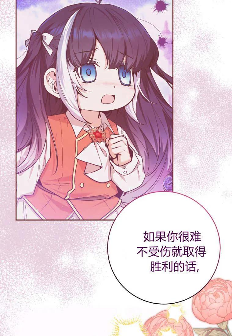 黑幕虎鲸宝宝 第45话 第116页