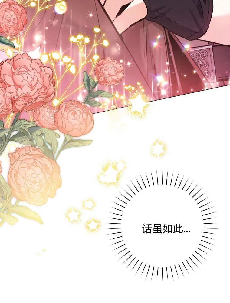 黑幕虎鲸宝宝 第45话 第119页