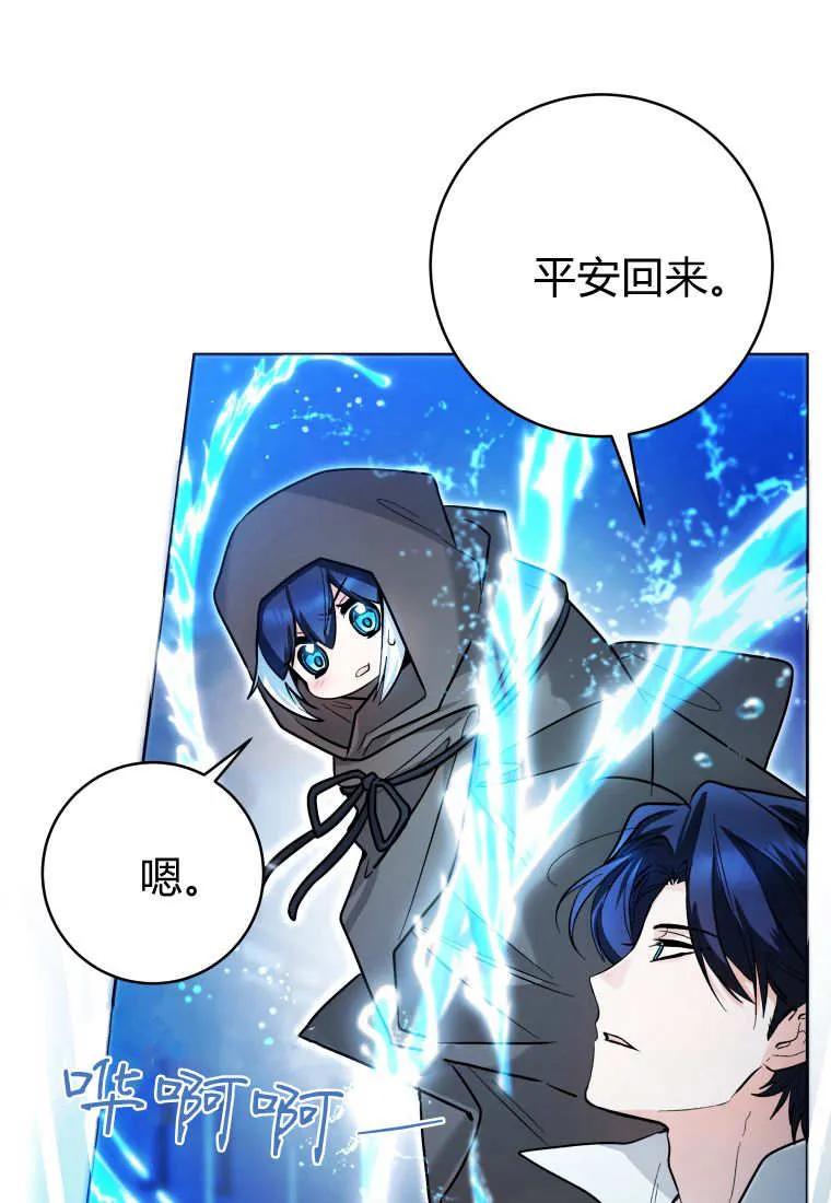 黑幕虎鲸宝宝 第45话 第122页