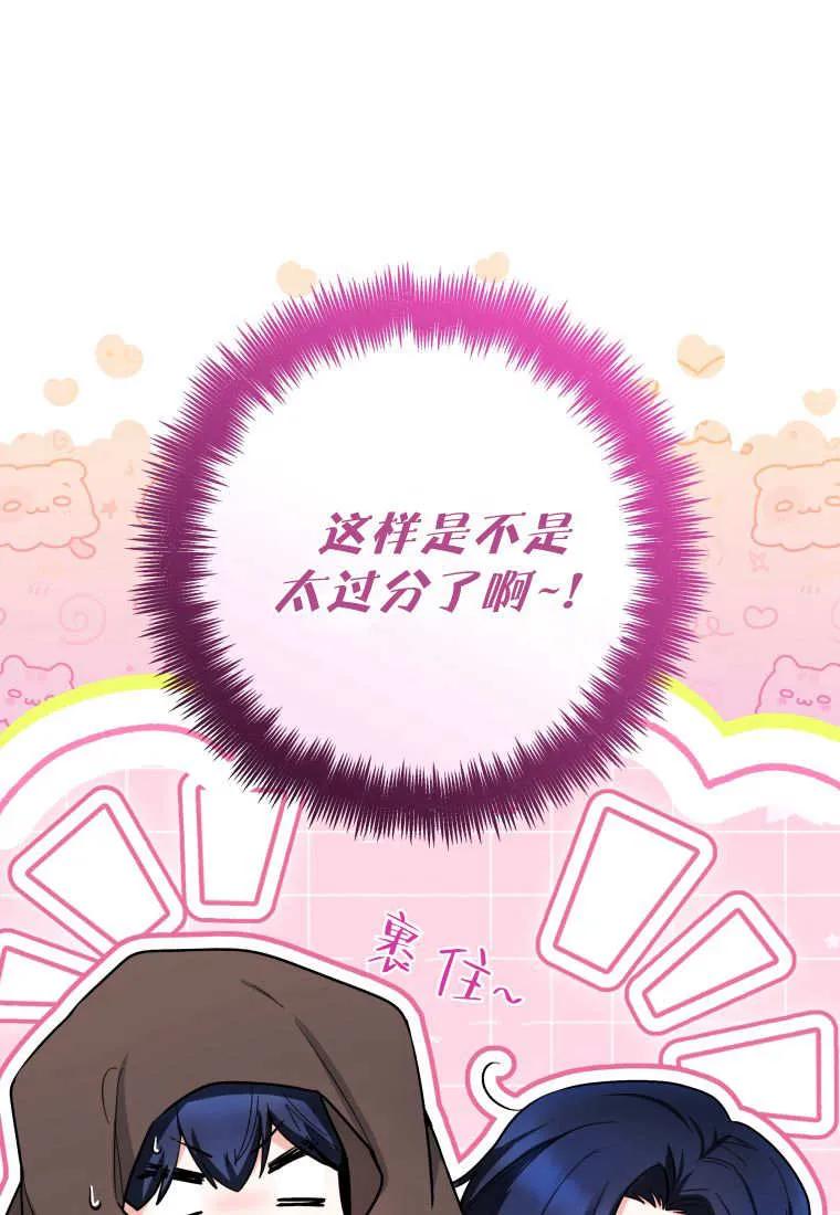 黑幕虎鲸宝宝 第45话 第120页