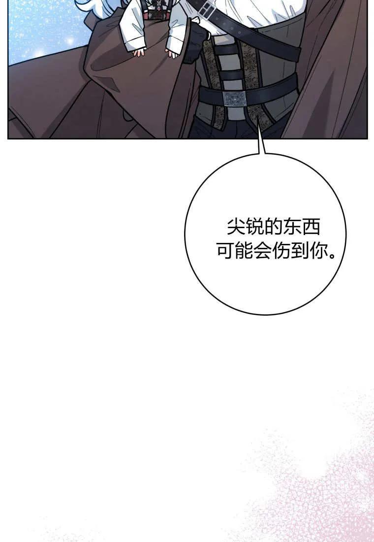 黑幕虎鲸宝宝 第45话 第114页