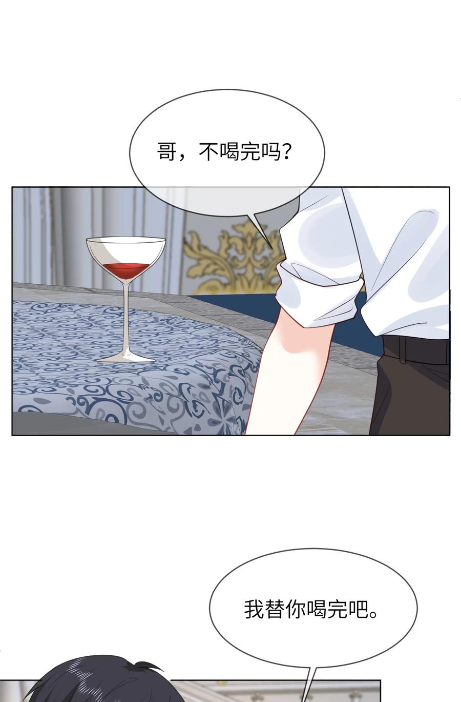 《走狗》051 被下药 第24页