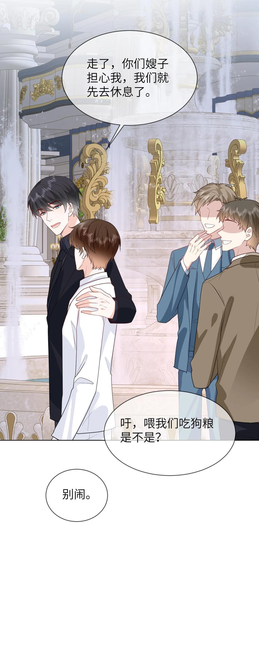 《走狗》051 被下药 第16页