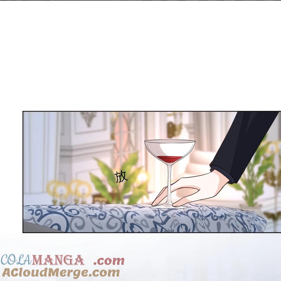 《走狗》051 被下药 第15页