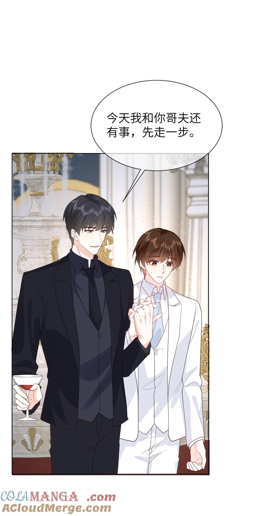 《走狗》051 被下药 第21页