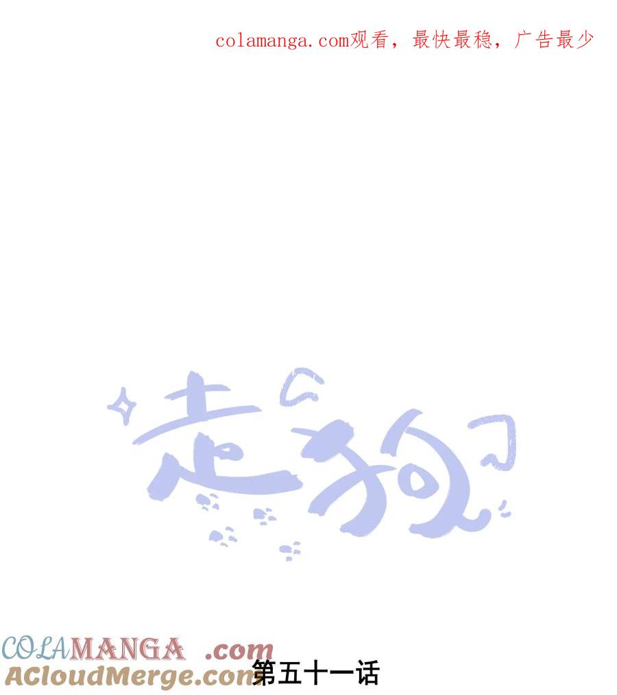 《走狗》051 被下药 第1页