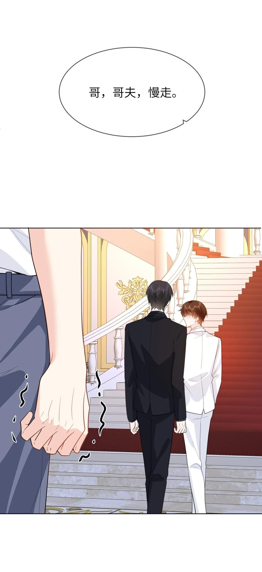 《走狗》051 被下药 第34页