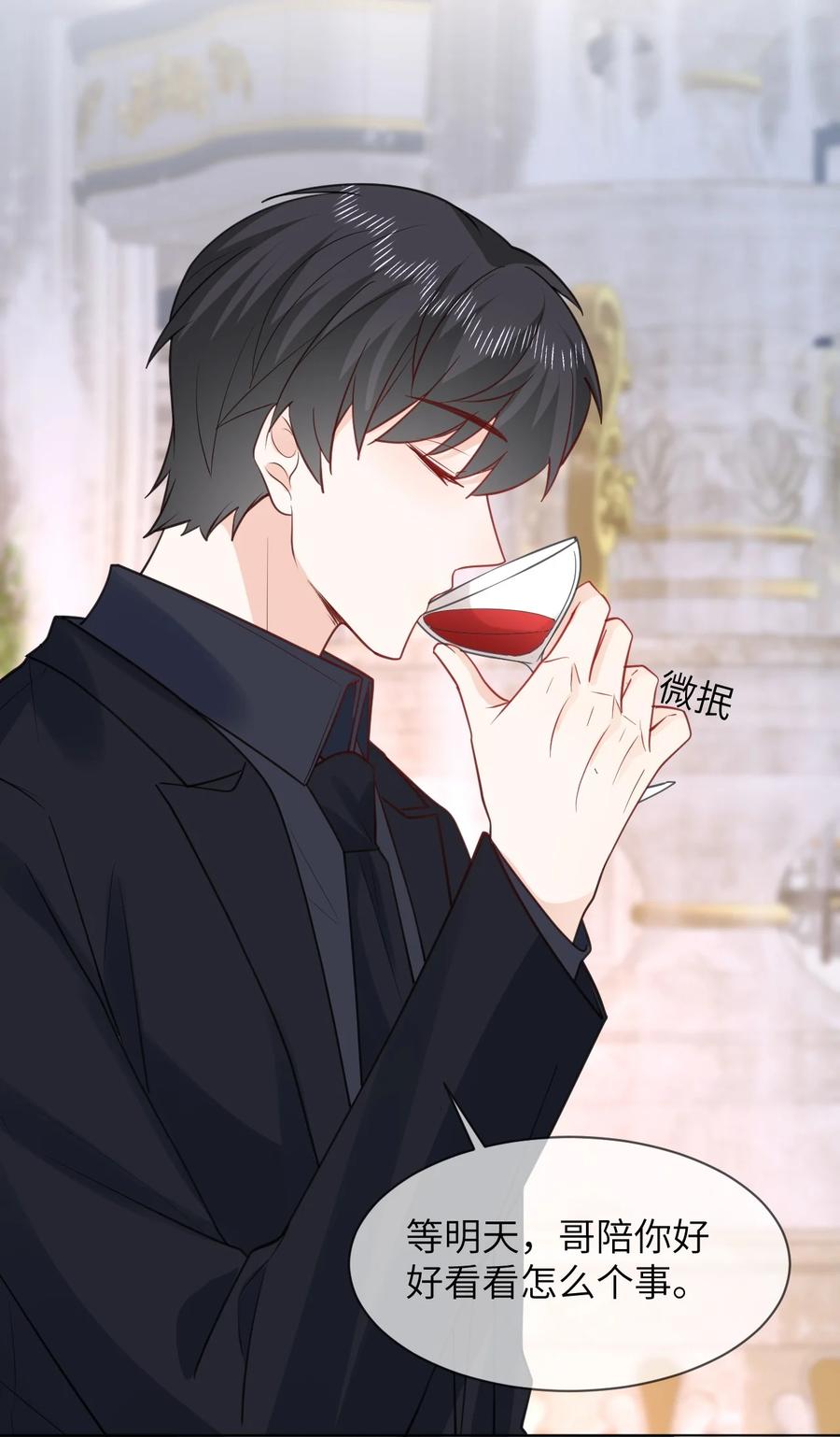 《走狗》051 被下药 第20页
