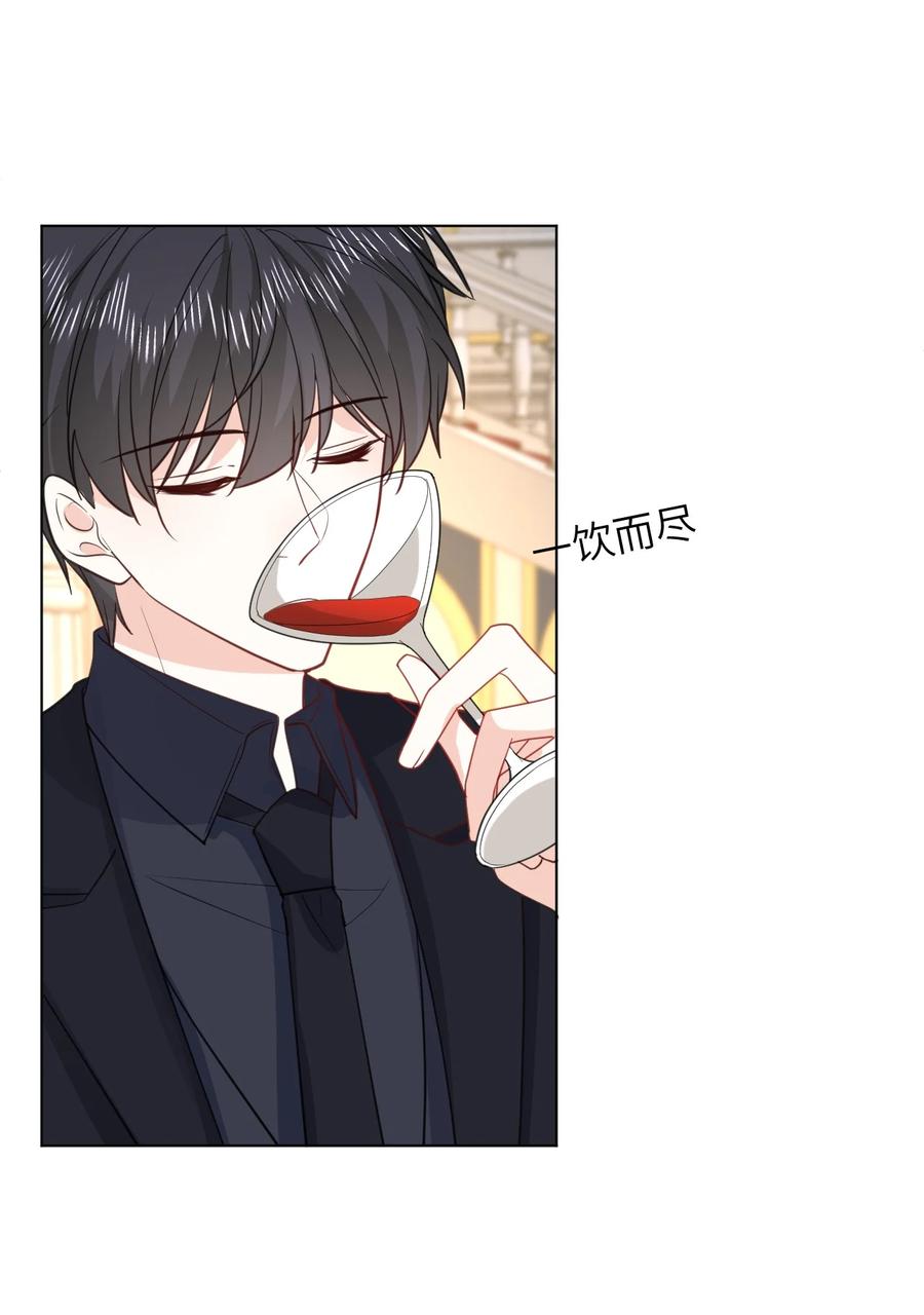 《走狗》051 被下药 第28页