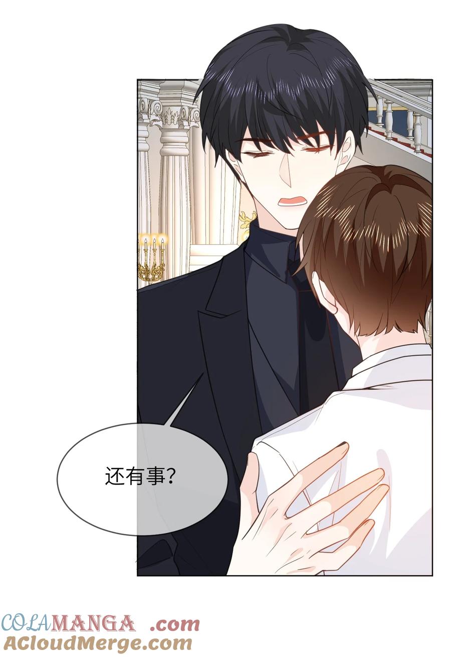 《走狗》051 被下药 第33页