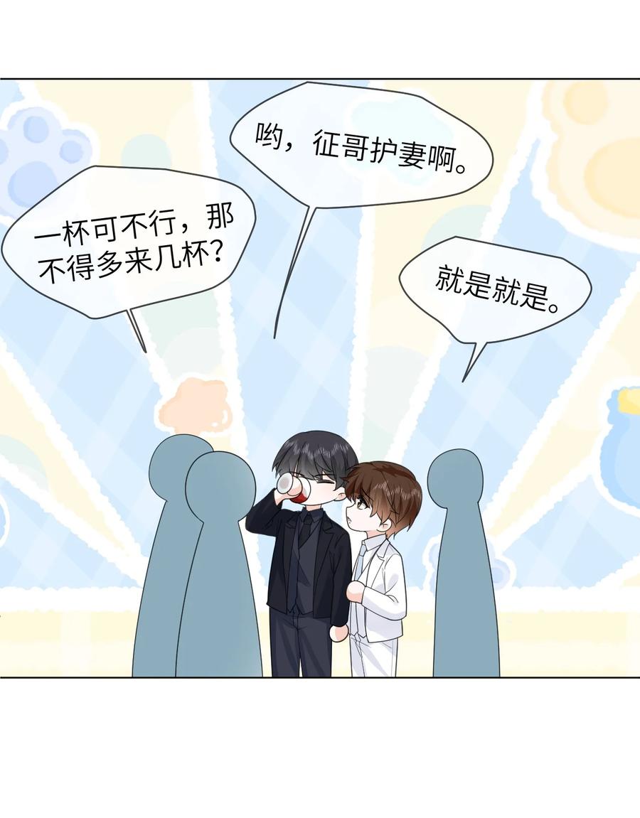《走狗》051 被下药 第12页