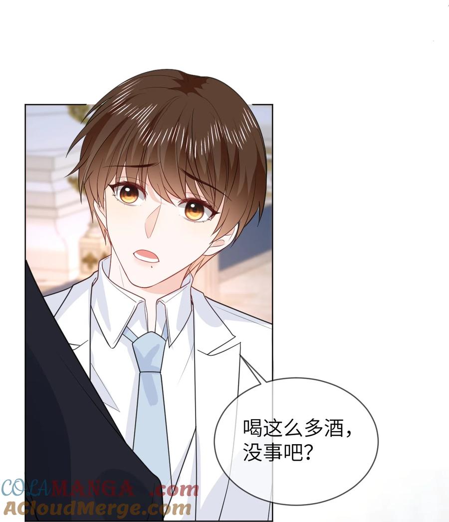 《走狗》051 被下药 第13页