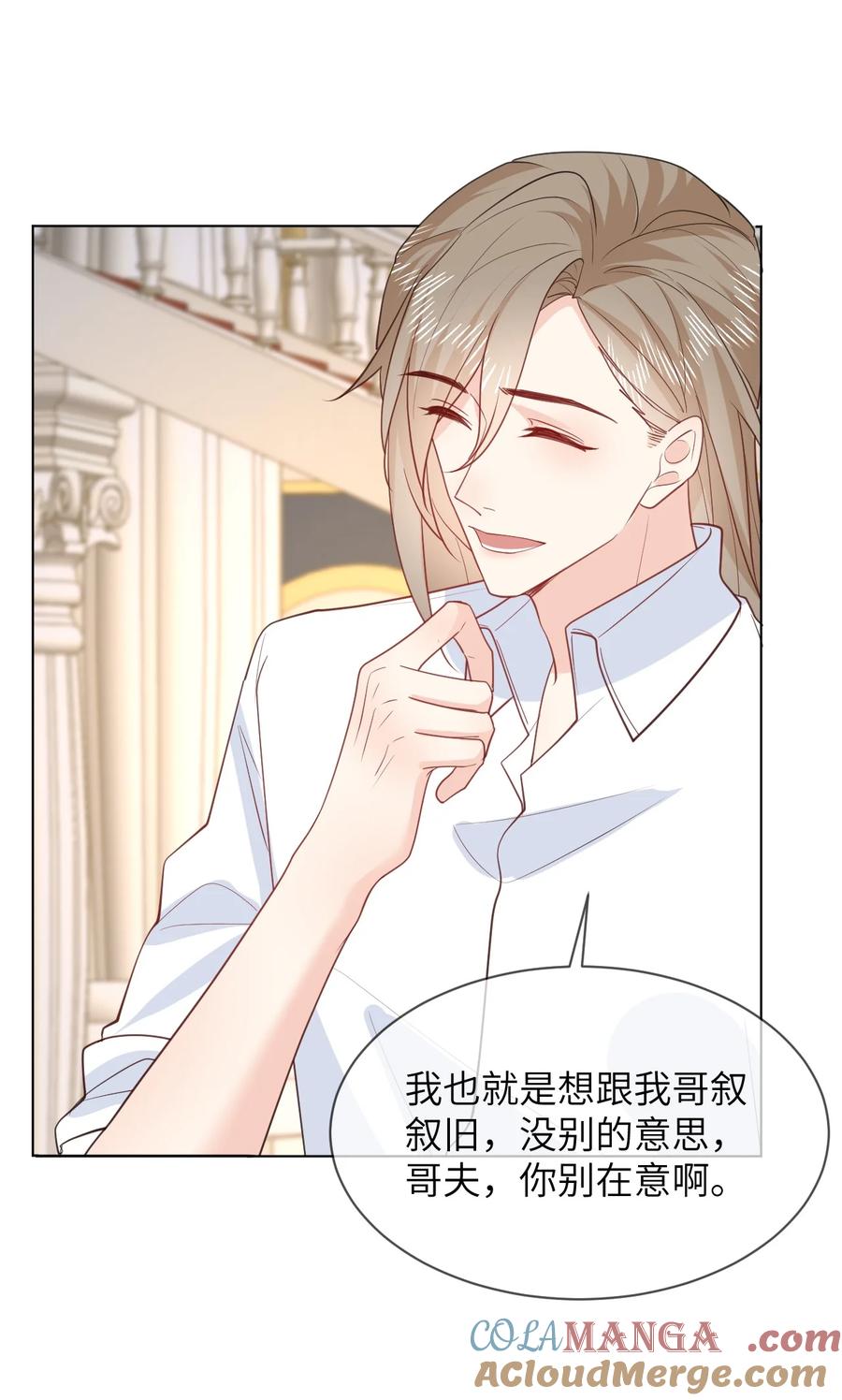 《走狗》051 被下药 第29页